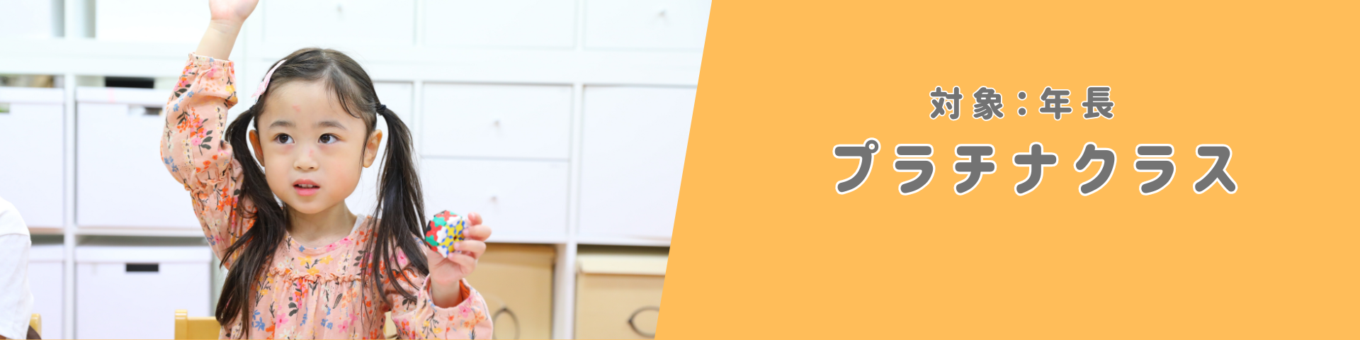 202026年度プラチナクラス