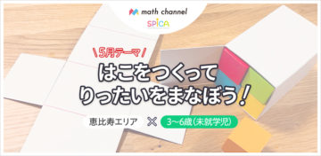 ワークショップ（未就学児対象）：満員御礼の画像