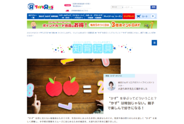 記事掲載のお知らせの画像