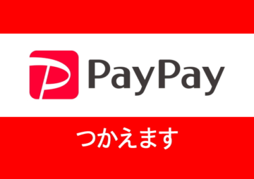 お教室でPay Pay支払いができるようになりました！の画像