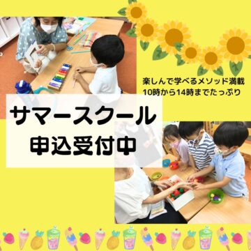 SPICAサマースクール開催のお知らせの画像