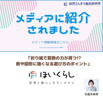 「ほいくらし」に取材記事が紹介されました！の画像