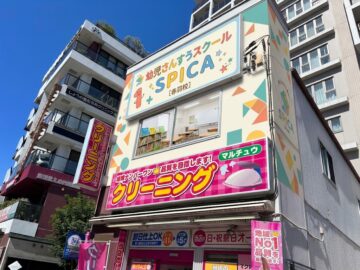 幼児さんすうスクールSPICA恵比寿教室の画像